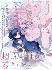 人气榜第三完美世界漫画封面