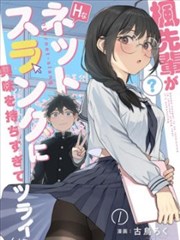 完美世界漫画卷二石村崛起封面