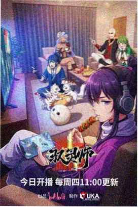 人气榜第四完美世界漫画封面