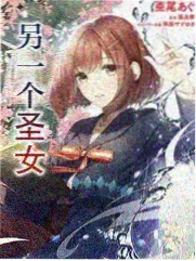 完美世界漫画第308话断剑归鞘封面