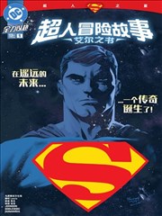 完美世界漫画卷四诸天试炼封面